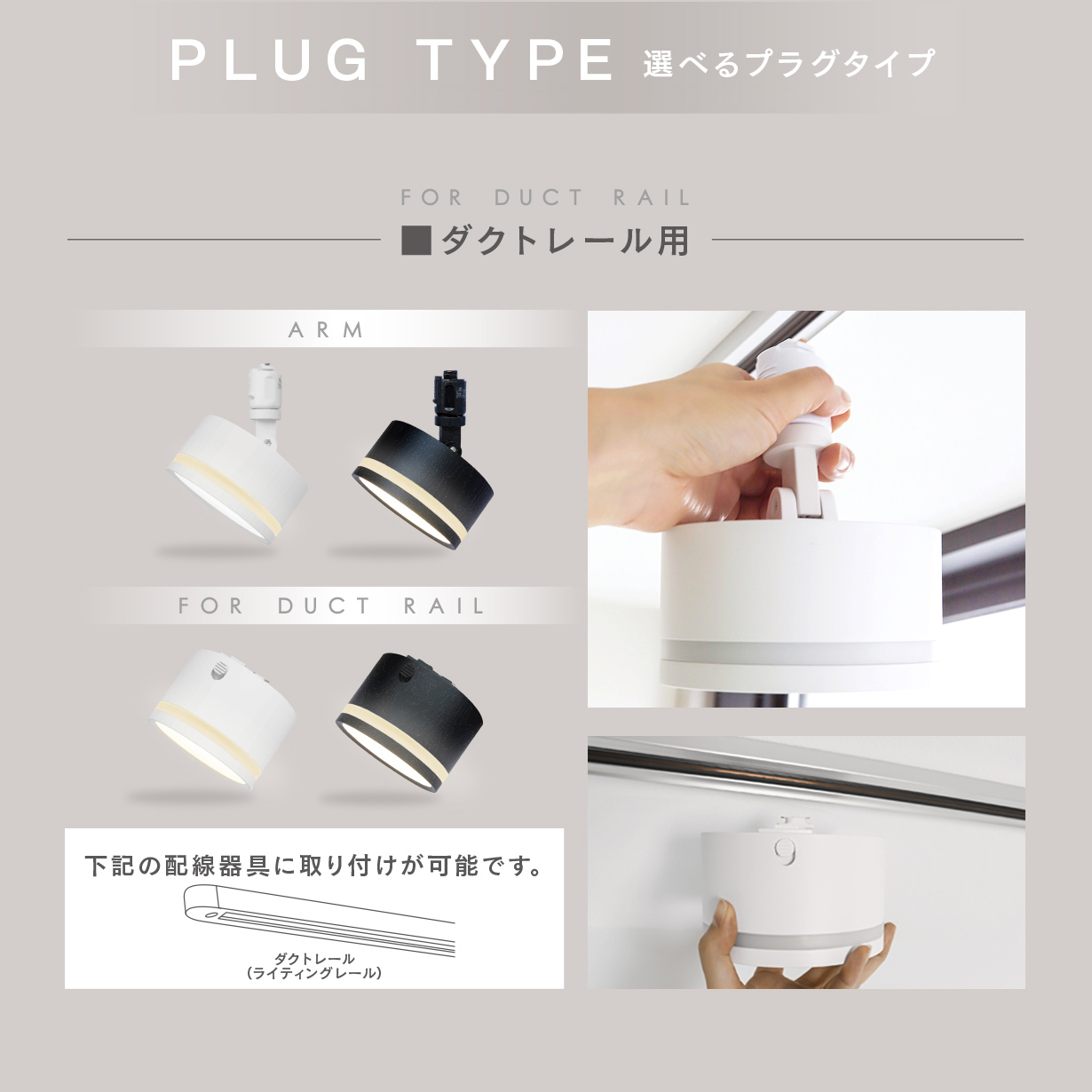 Edison Smart（エジソンスマート） ダクトレール用 アームライト 2個