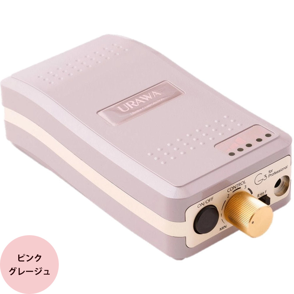 欠品カラーあり）ウラワ G3 ポータブル ネイルマシン ジェルネイル