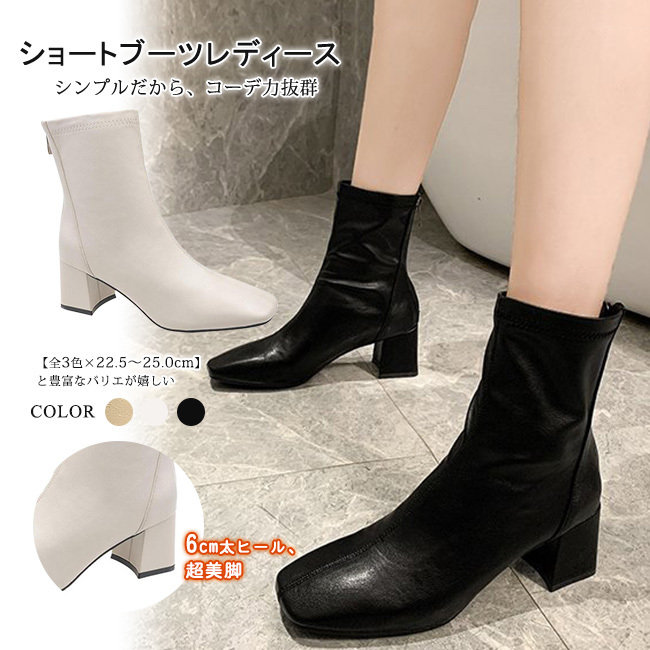ショートブーツ レディース 黒 白 ショート丈 スクエアトゥ チャンキー