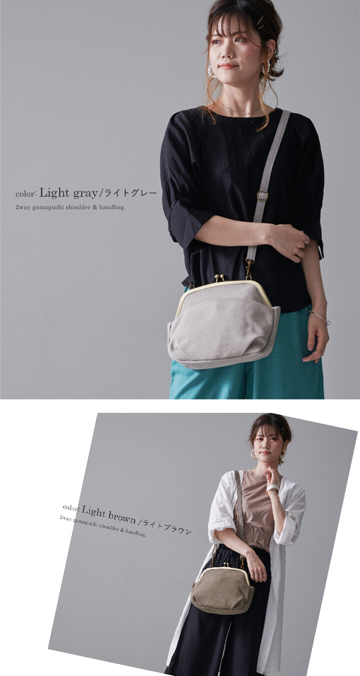 A1211 LZ.attention 2way 2type がま口 ポケット ショルダーバッグ