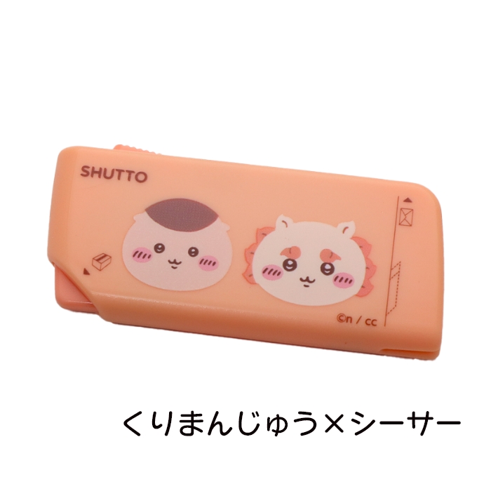 ちいかわ SHUTTO NLC レターオープナー 開梱カッター ナガノ CHIIKAWA
