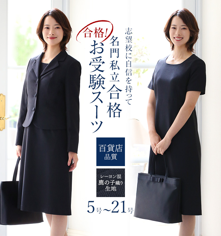 nina's（ニナーズ） お受験 スーツ レディース 母 お受験スーツ 紺