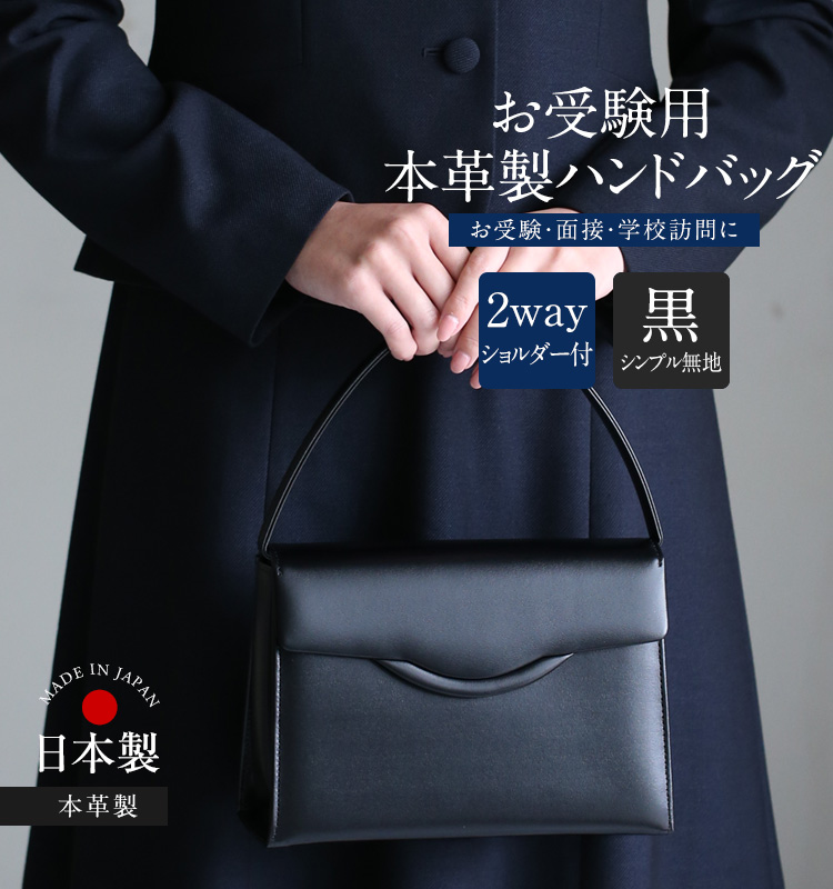 nina's（ニナーズ） お受験 バッグ ハンドバッグ ママ 日本製 本革