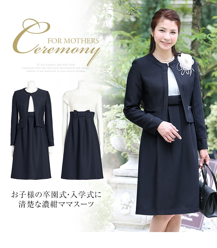 nina's（ニナーズ） 入学式 スーツ ママ 入園式 卒業式 卒園式