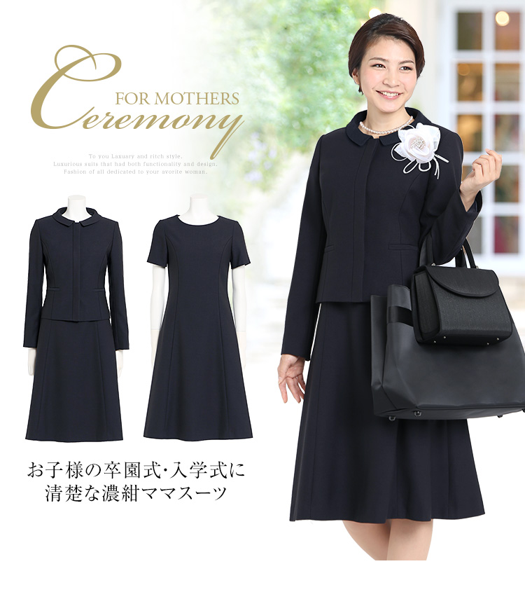 nina's（ニナーズ） 入学式 スーツ ママ 入園式 卒業式 卒園式