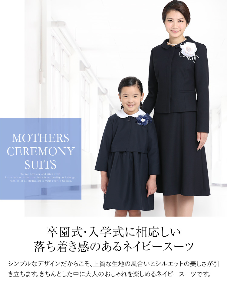 nina's（ニナーズ） 入学式 スーツ ママ 入園式 卒業式 卒園式