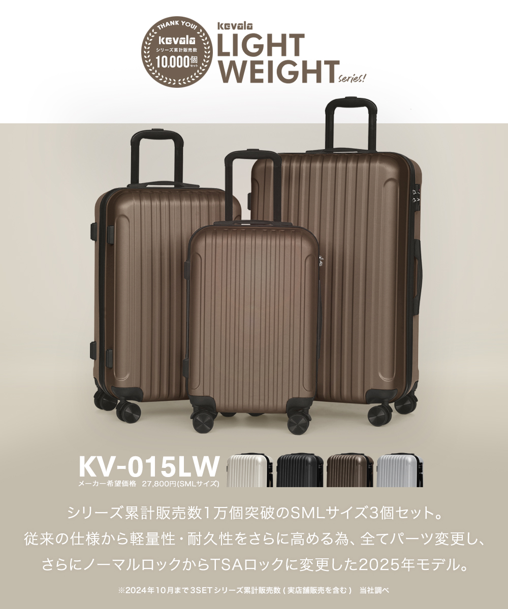 2025年モデル 3個セット 安心の1年保証 スーツケース Sサイズ Mサイズ