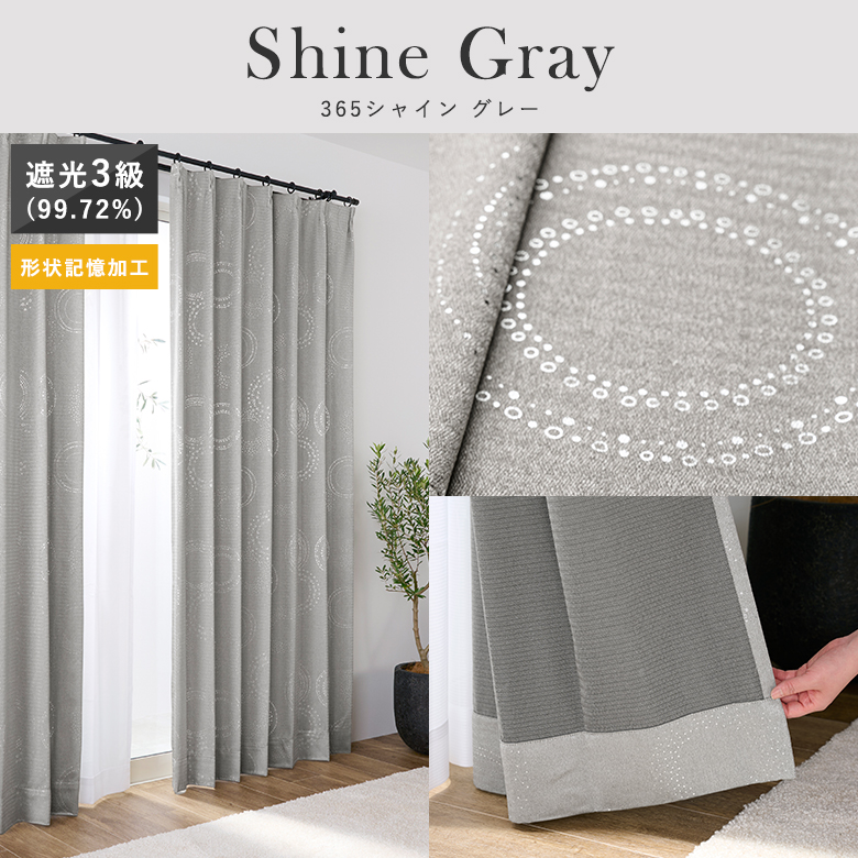 遮光 カーテン 4枚セット ミラーレースカーテン 星 150×178、150×200