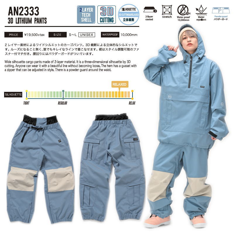 ○ 23-24 ANTHEM 3D LITHIUM PANTS FOG BLUE AN2333 アンセム スノボ