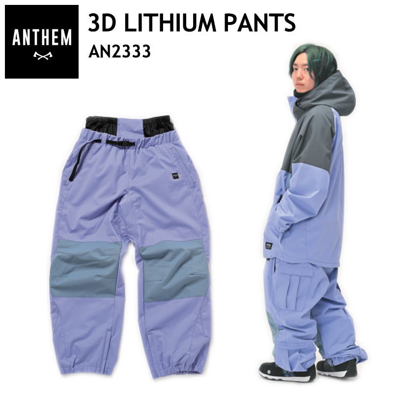 ○ 23-24 ANTHEM 3D LITHIUM PANTS LILAC AN2333 アンセム スノボ
