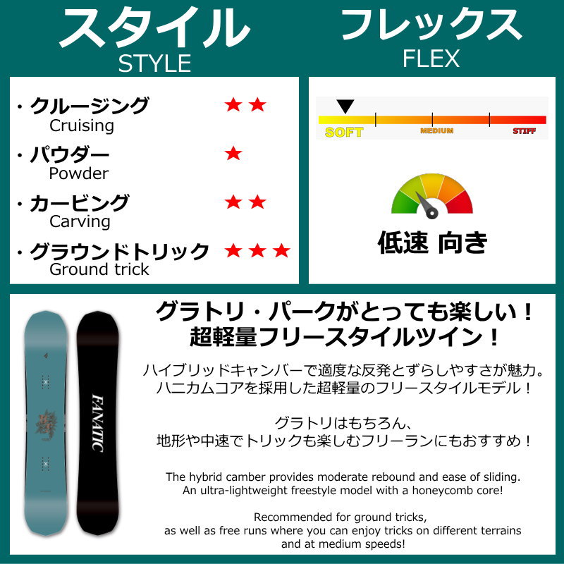 50％OFF 【即納】 メンズ スノーボード 板 型落ち FANATIC BT 147cm 23