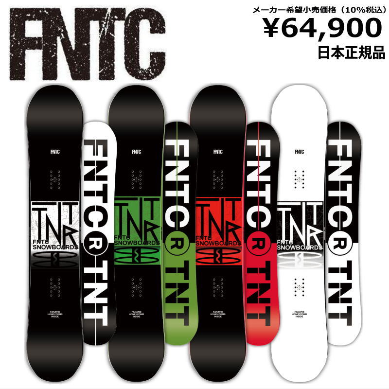 FNTC 50％OFF 【即納】 メンズ レディース スノーボード 板 型落ち