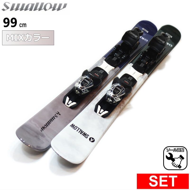 センター幅90mm 99cm]SWALLOW OREO 99 カラー:MIX WHT＊GRY+XPRESS 10