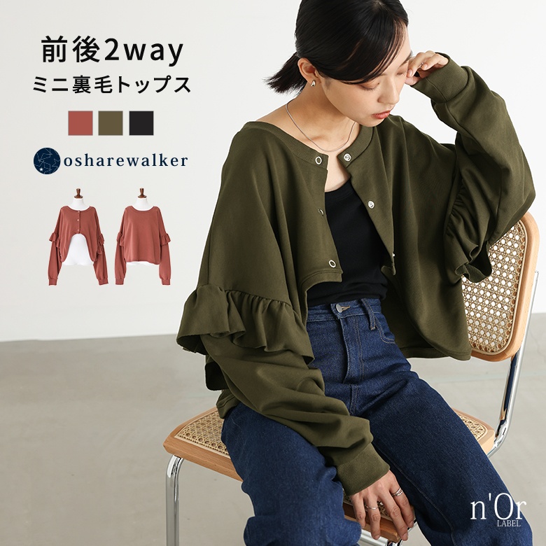 osharewalker（オシャレウォーカー） スウェット ボレロ レディース