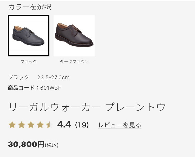 REGAL（リーガル） ウォーカー 靴 メンズ ビジネスシューズ 601WBF