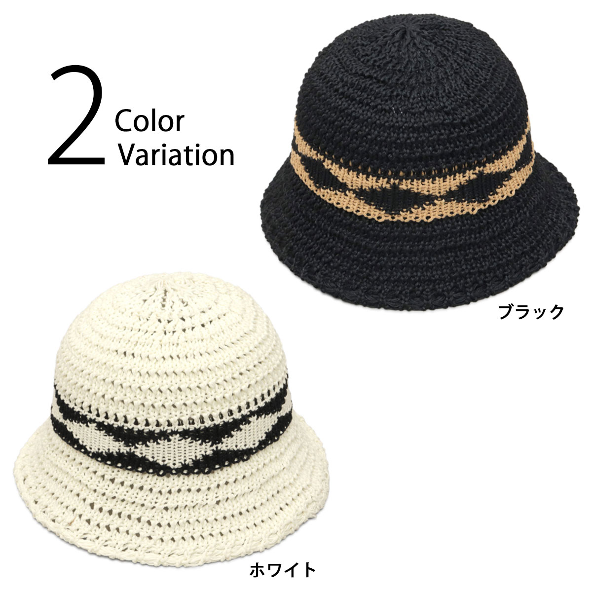 A.M.S. クロシェハット レディース メンズ クロシェ編み ニットハット