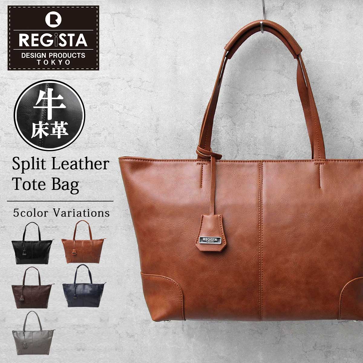REGiSTA（レジスタ） トートバッグ メンズ 革 a4 自立 ビジネス 横型
