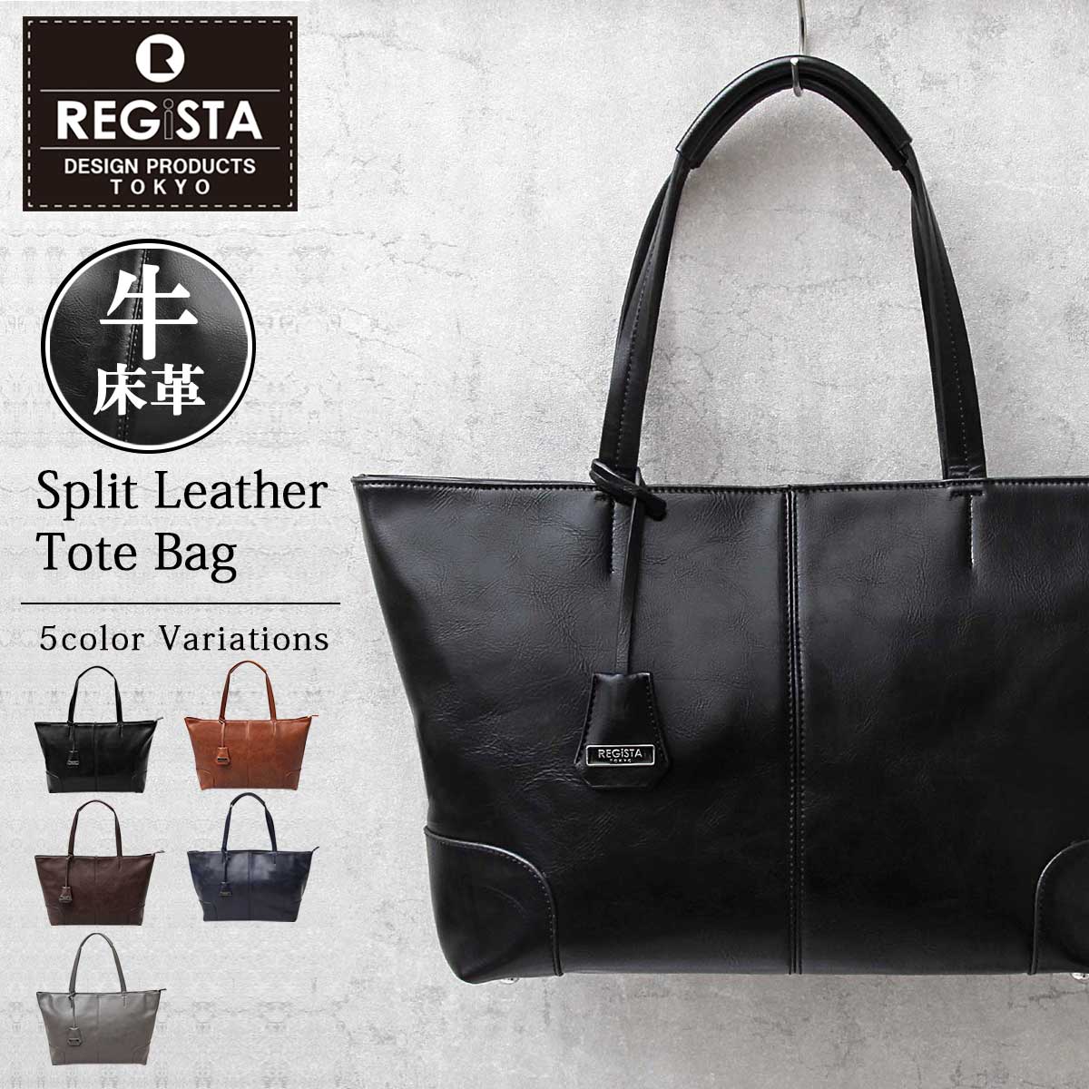 REGiSTA（レジスタ） トートバッグ メンズ 革 a4 自立 ビジネス 横型