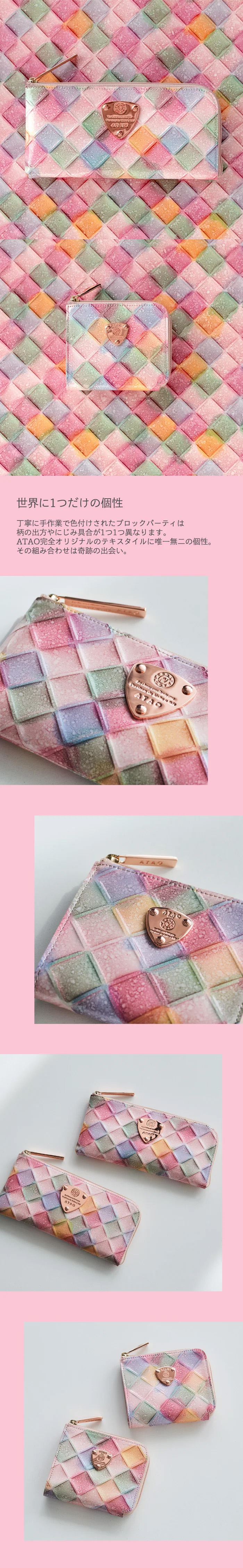 ATAO（アタオ） ATAO公式 ブロックパーティーシリーズ limo(リモ