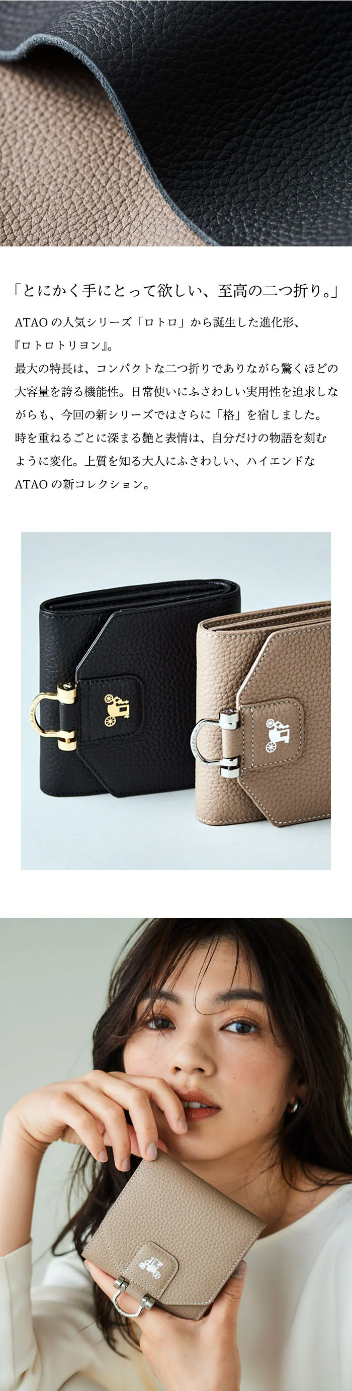 ATAO（アタオ） ATAO公式 ロトロ・トリヨン 大容量の二つ折り財布