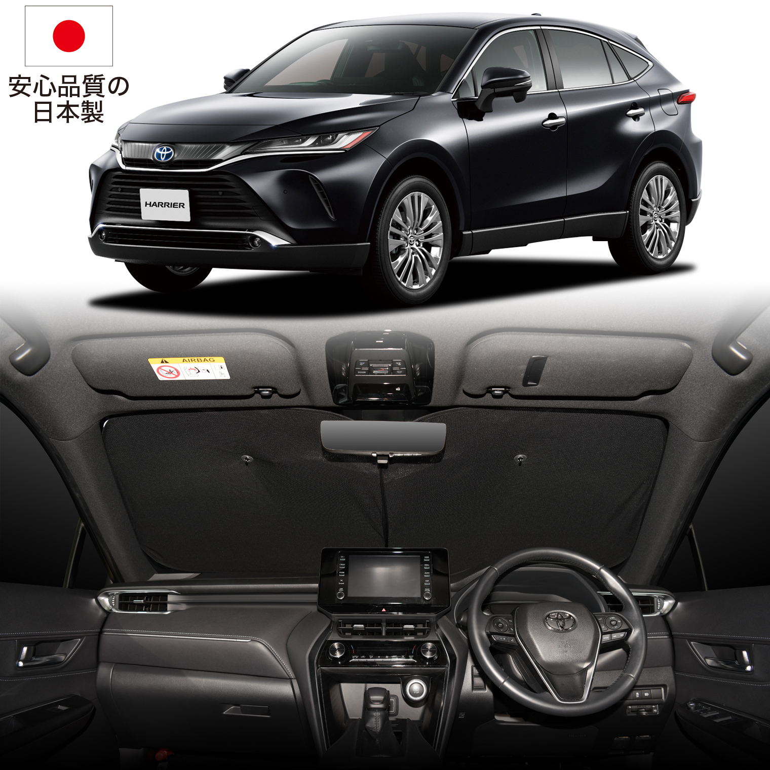 ハリアー 80系 85系 G S Z フロント サンシェード 車 ガラス ワイヤー