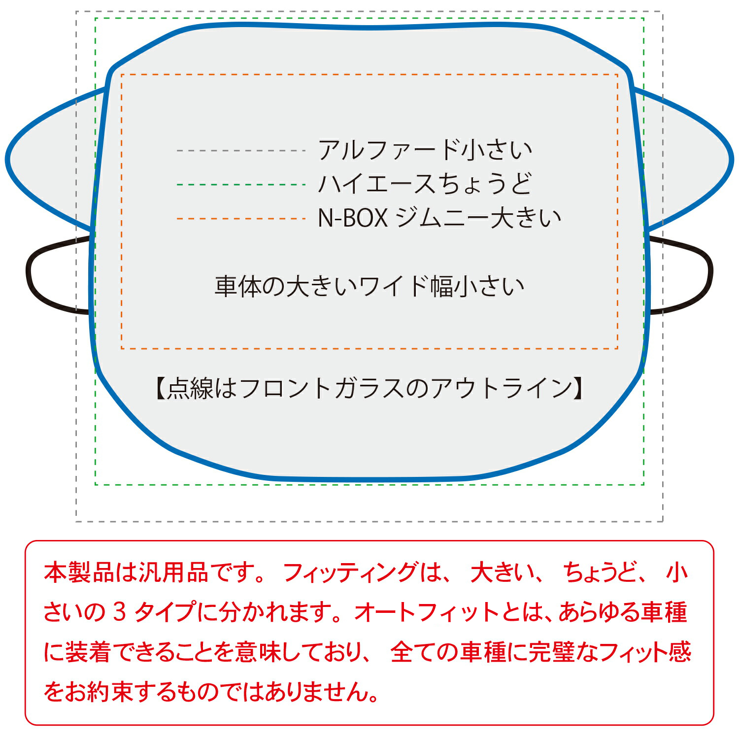 新発売 カムロード Y200系 標準 [H11.05~] フロント ガラス 凍結防止