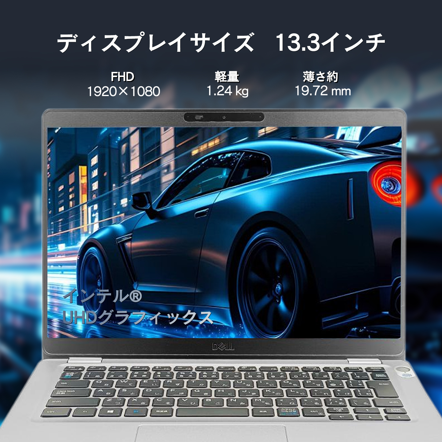 Latitude（Dell） 2025年6月入荷!!中古 ノートパソコン Office付き