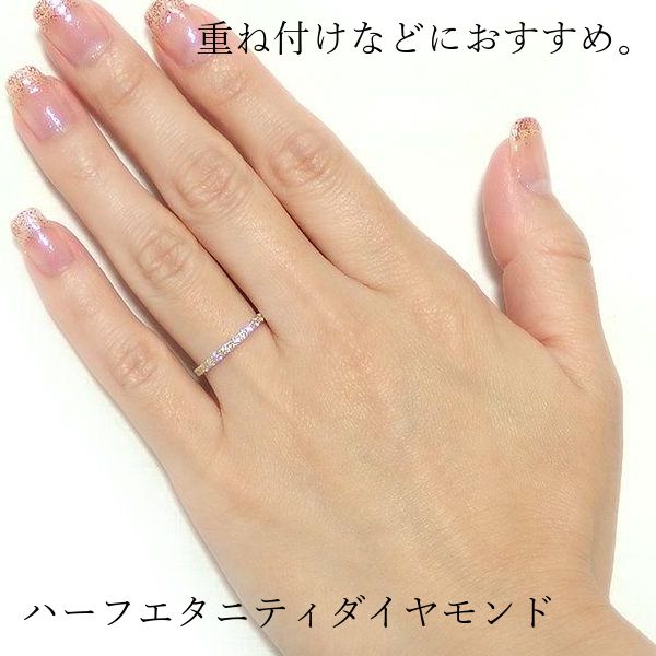 ハーフエタニティリング 50代 40代 k10 ダイヤモンド 普段使い 0.3ct