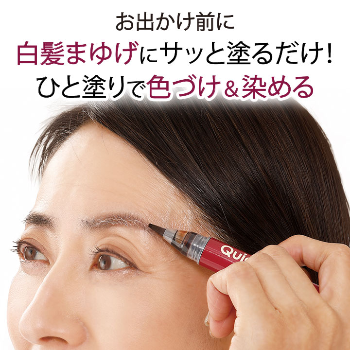クイックヤングカラースティック [Z3333] 白髪 かくし ペンタイプ 部分