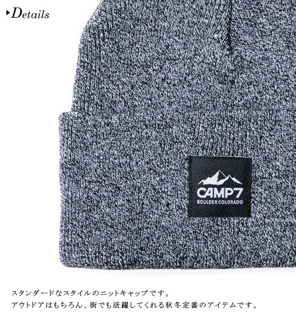 ニットキャップ CAMP7 キャンプセブン ニット帽 CAP-9502 KNIT CAP