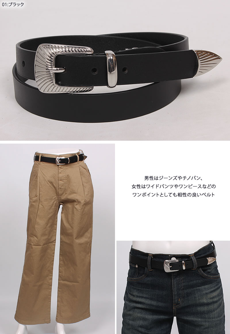 Lee（リー） ウエスタン レザーベルト 牛革 細ベルト 男女兼用 ユニ