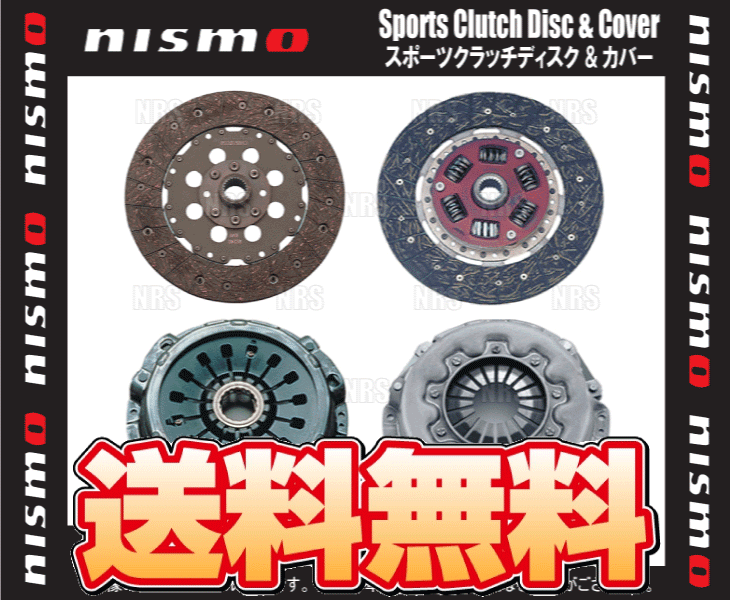NISMO ニスモ スポーツクラッチ カバー & ディスク (ノンアス) マーチ