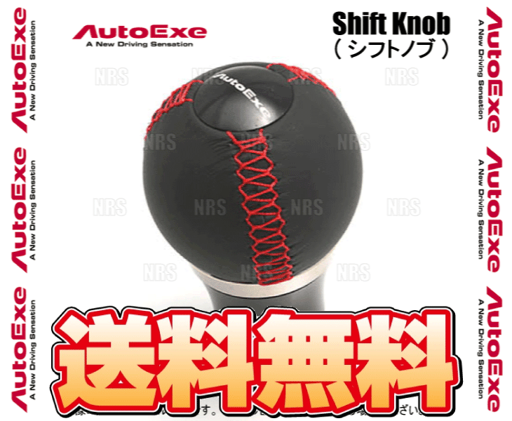 オートエクゼ AutoExe シフトノブ (球形状/レッドステッチ) アクセラ