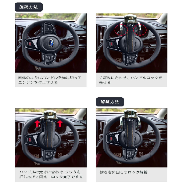 トヨタ（TOYOTA） FJクルーザー GSJ15W 車両盗難防止 ハンドルロック