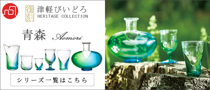 津軽びいどろ カラフェ 復刻 七里長浜 モスグリーン 日本製 木箱入
