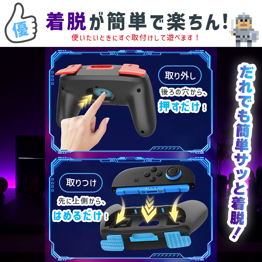 Switch2 Joy-Con ジョイコン コントローラー グリップ Nintendo 左右