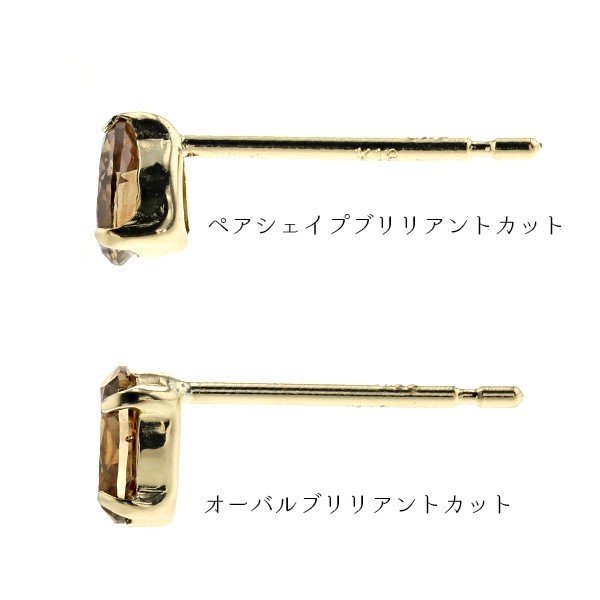 ブラウンダイヤモンド ピアス 片耳用 0.18〜0.29ct VS〜Iクラス