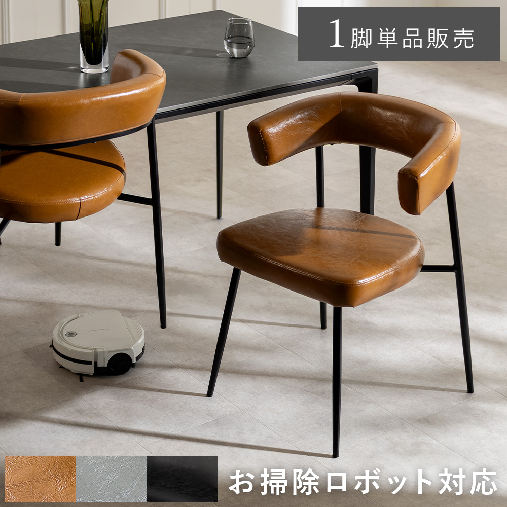 ダイニングチェア 1脚 1P 引っ掛けチェア ハンギングチェア 椅子 いす