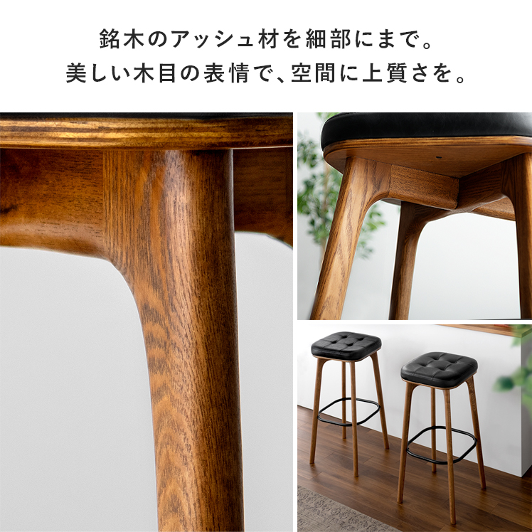 エア・リゾーム カウンターチェア バーチェア おしゃれ 椅子 イス ハイ