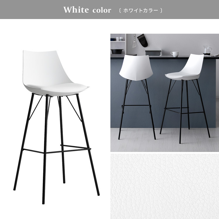エア・リゾーム カウンターチェア 2脚セット 椅子 いす おしゃれ
