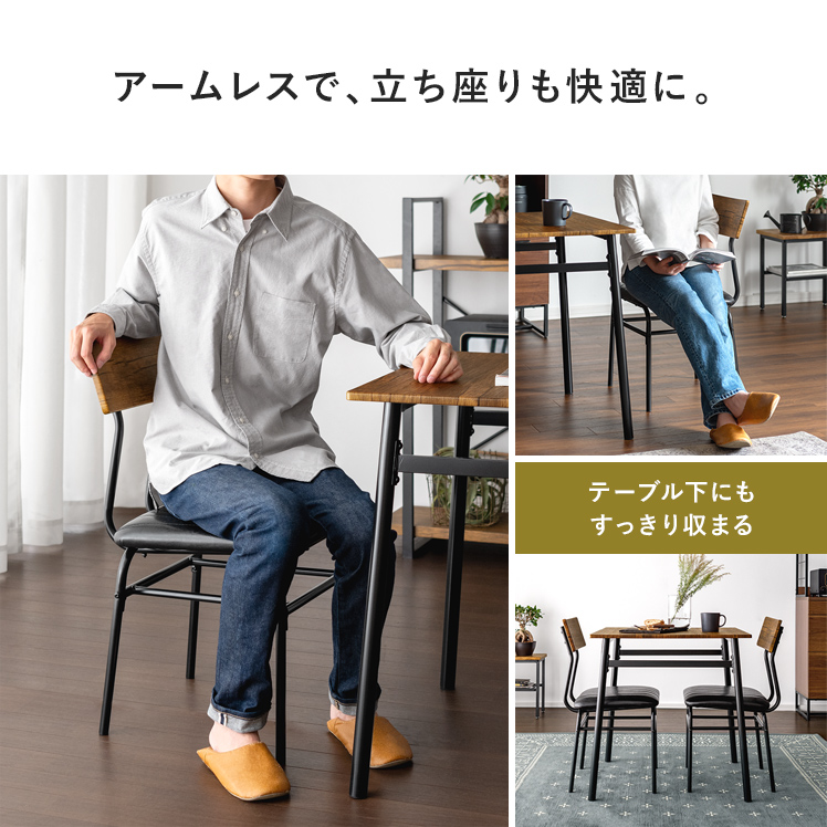 エア・リゾーム ダイニングチェア 2脚セット 椅子 おしゃれ 食卓椅子