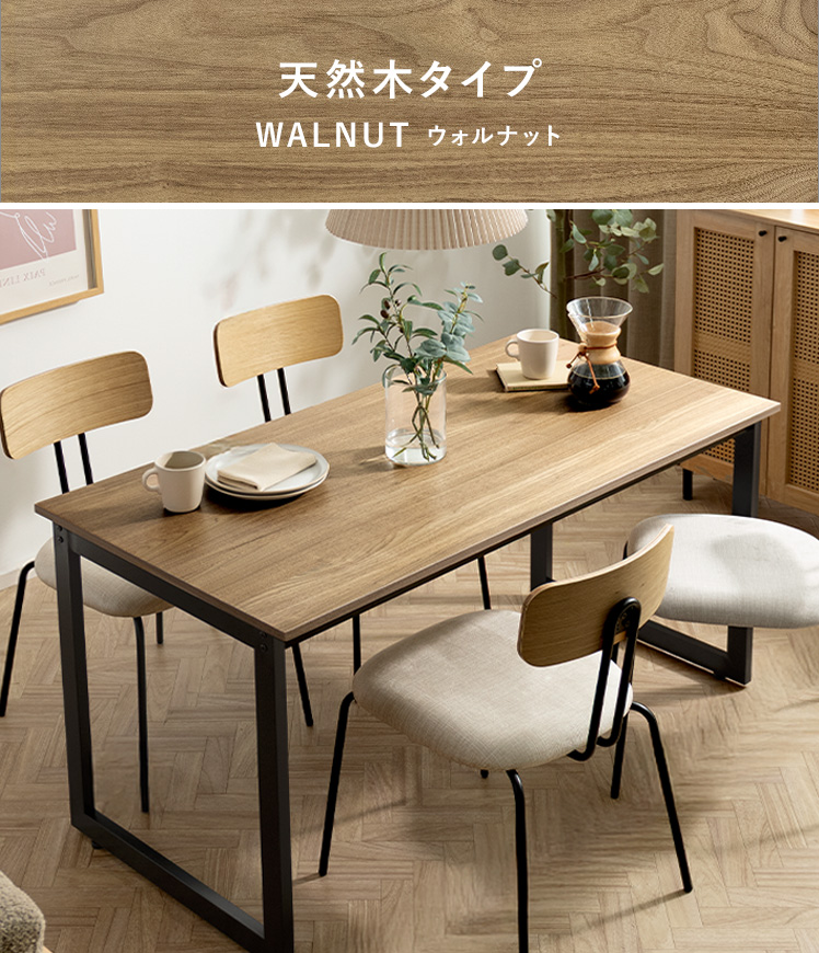エア・リゾーム ダイニングテーブル テーブル 4人用 カフェテーブル