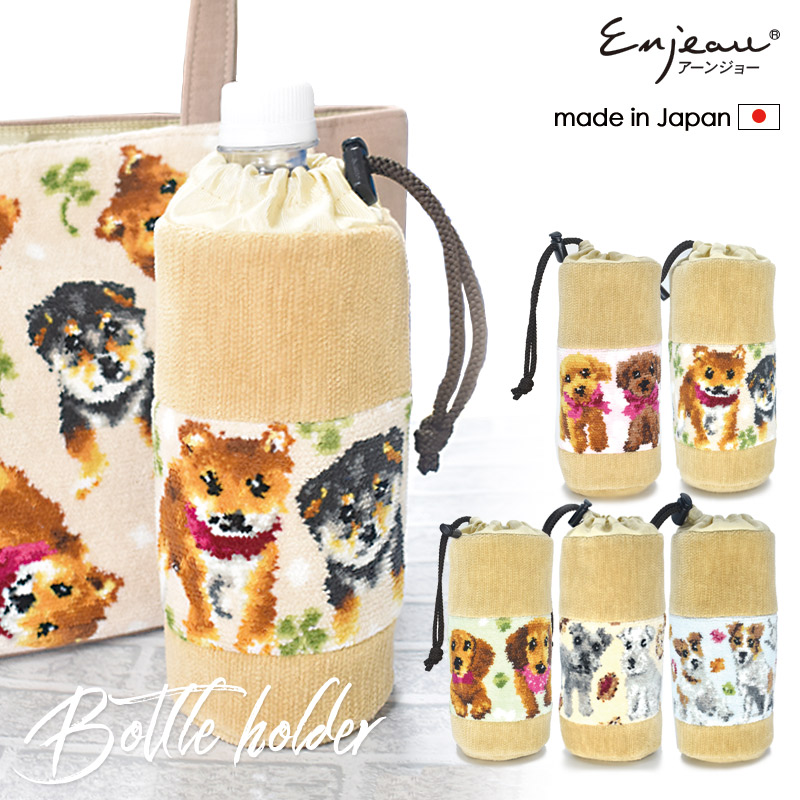 Enjeau（アーンジョー） 日本製 犬猫柄 総シェニール織 ペットボトル