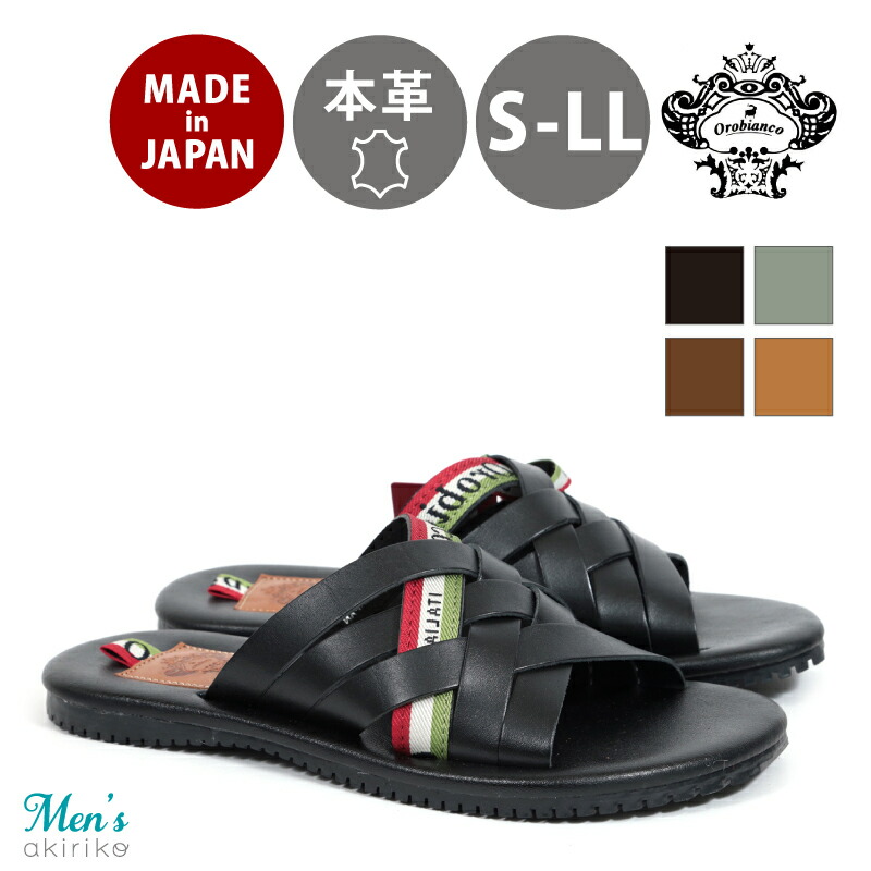 Orobianco（オロビアンコ） サンダル メンズ komagata 本革 日本製