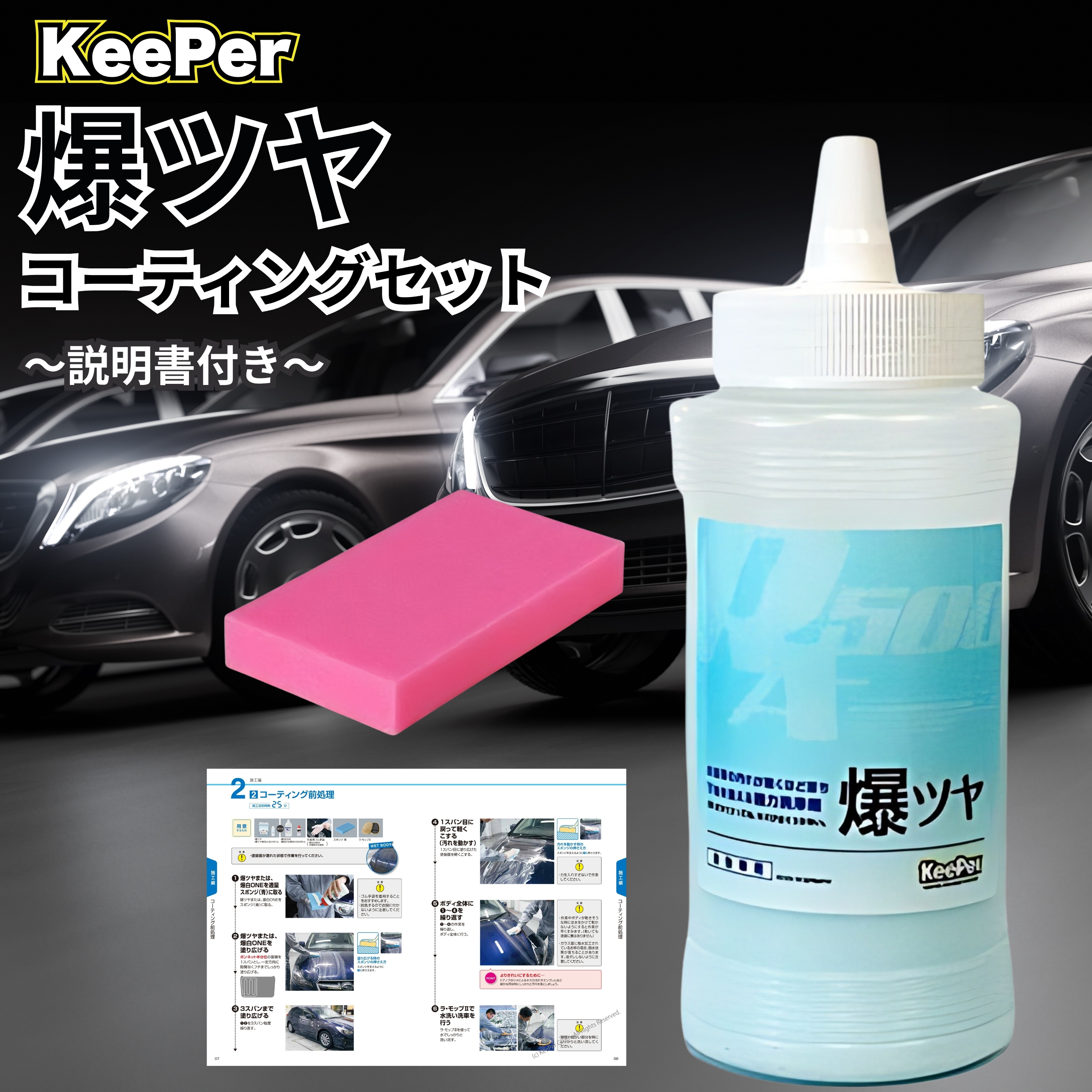 KeePer技研 ダイヤモンドキーパー コーティング ケミカル 75ml KeePer