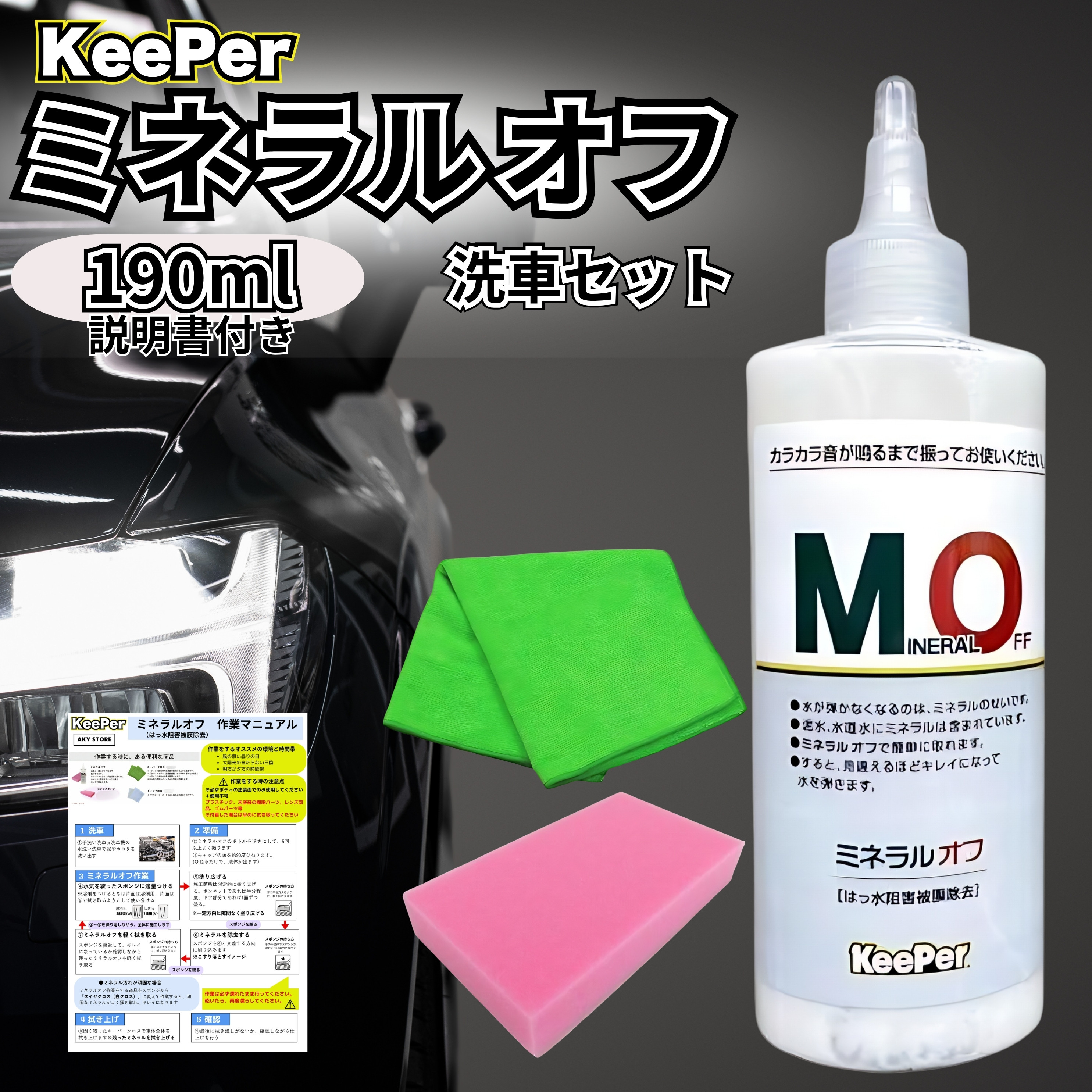 KeePer技研 ダイヤモンドキーパー コーティング ケミカル 75ml KeePer