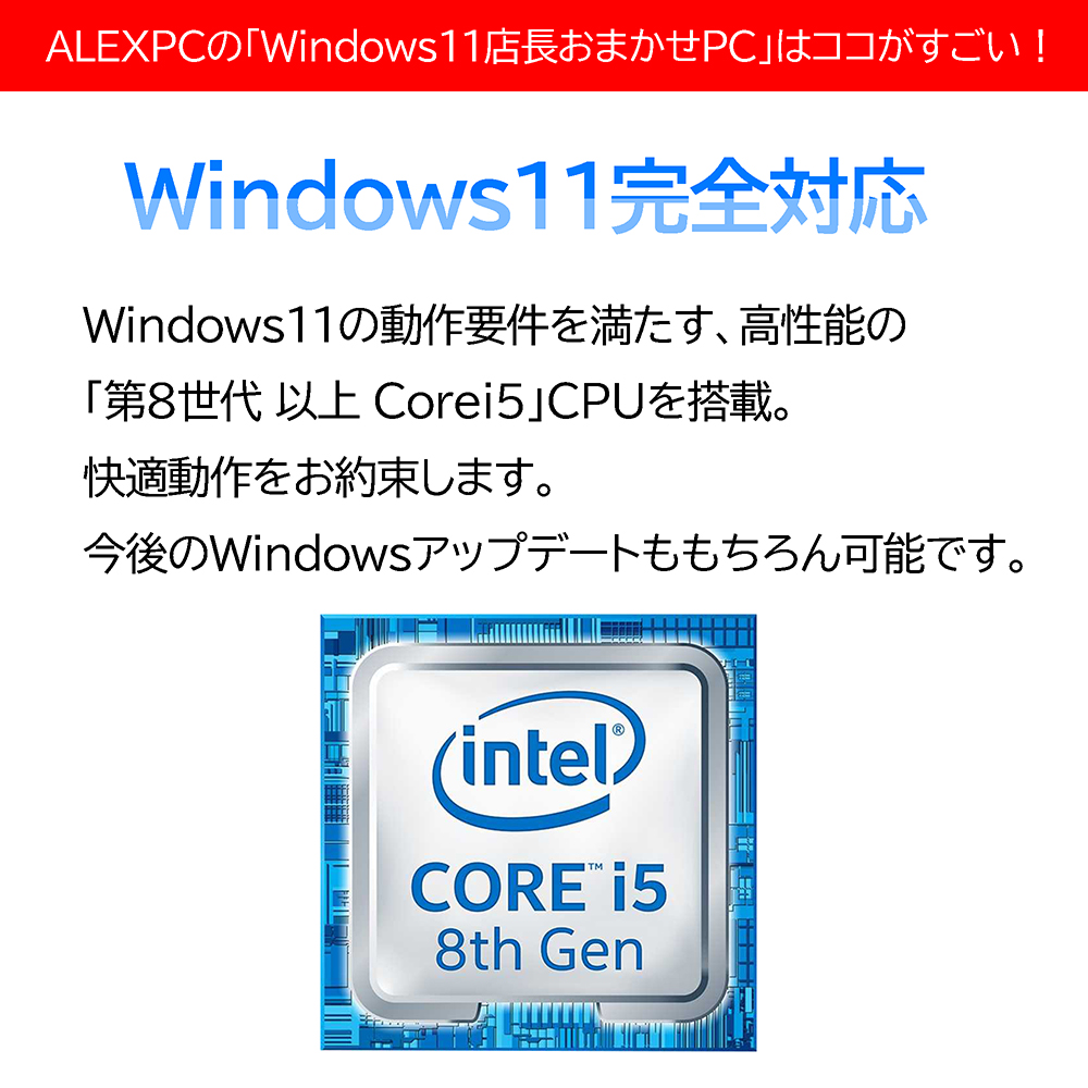 ☆1年保証☆ Windows11正式対応 店長お任せノートパソコン Webカメラ