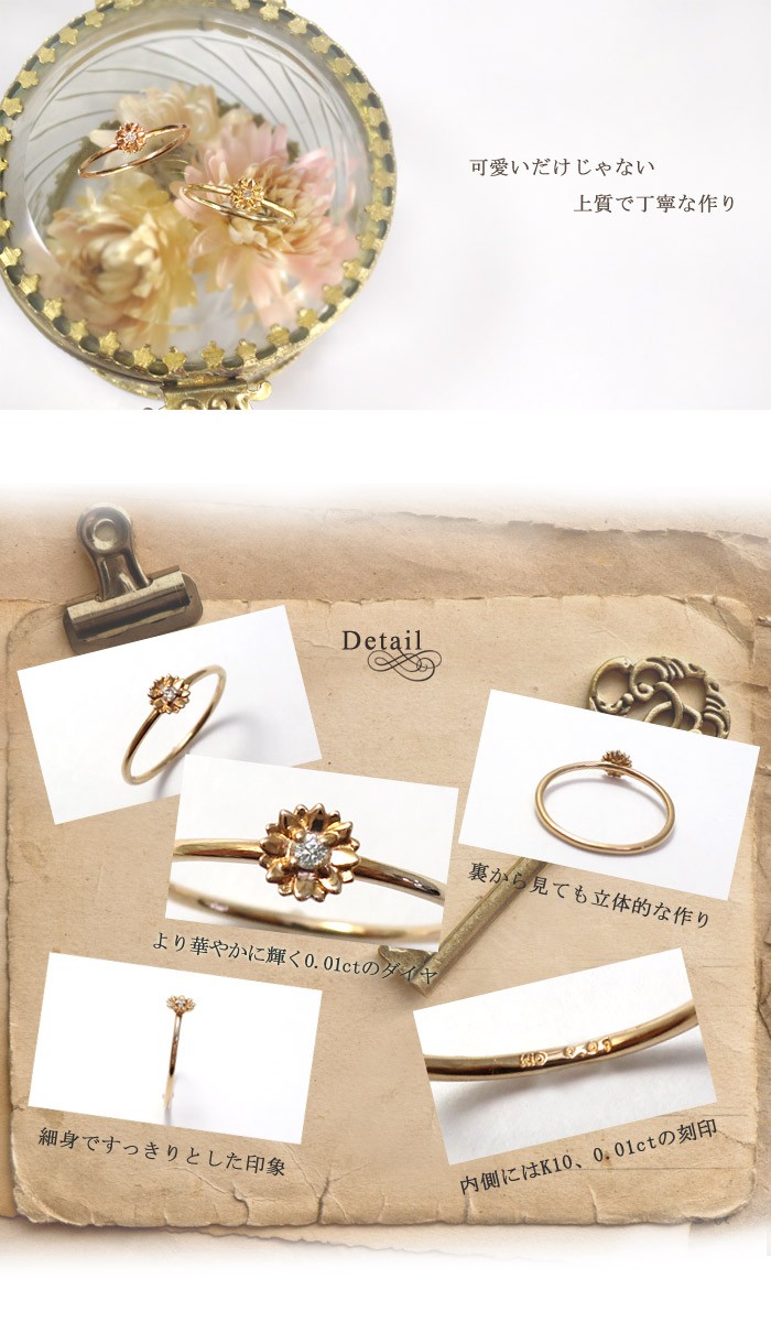 フラワー リング ダイヤモンド レディース K10 10金 イエローゴールド