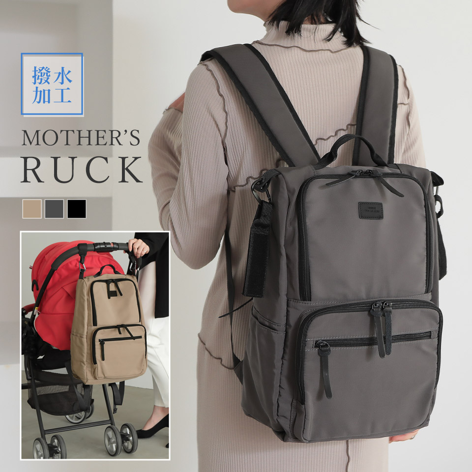 リュック マザーズバッグ マザーズリュック ママ 撥水 はっ水 オムツ