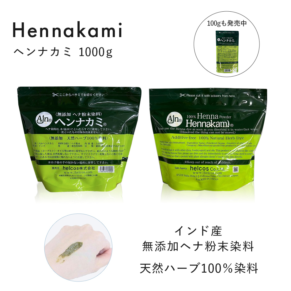 hena1000_01.jpg